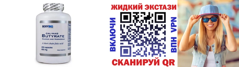 БУТИРАТ 1.4BDO  KRAKEN сайт  Пучеж  купить наркоту 
