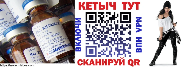 КЕТАМИН ketamine  Пучеж 