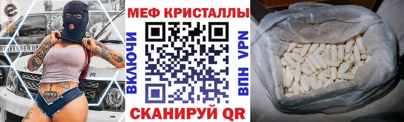 МЕФ кристаллы Пучеж